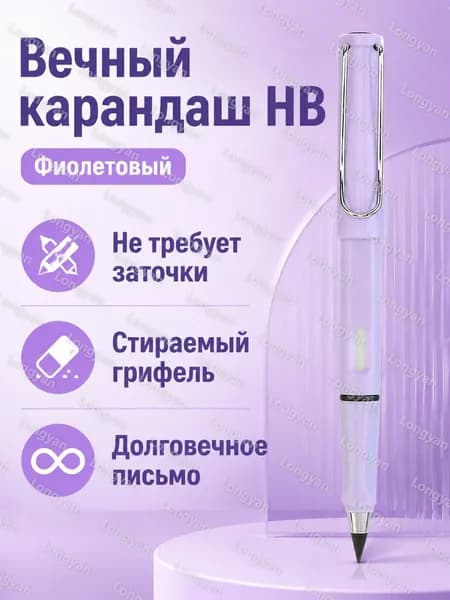 Карандаш, твердость: HB (Твердо-мягкий), толщина: 0.5 мм, 1 шт.