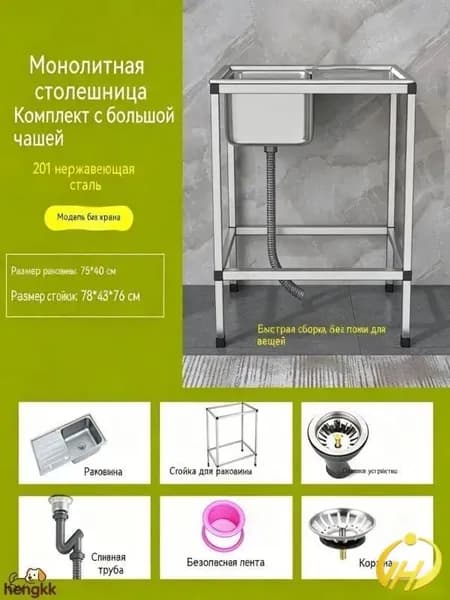 Садовая кухня,43х78х76см