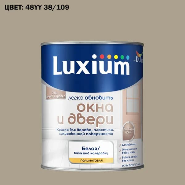 Краска колерованная для окон и дверей на водной основе Luxium by Dulux Окна и двери полуматовая база BW 0.75 л (Готовый цвет: 48YY 38/109 - Товар под заказ)