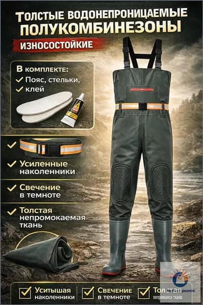 Вейдерсы