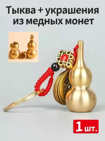 Амулет-