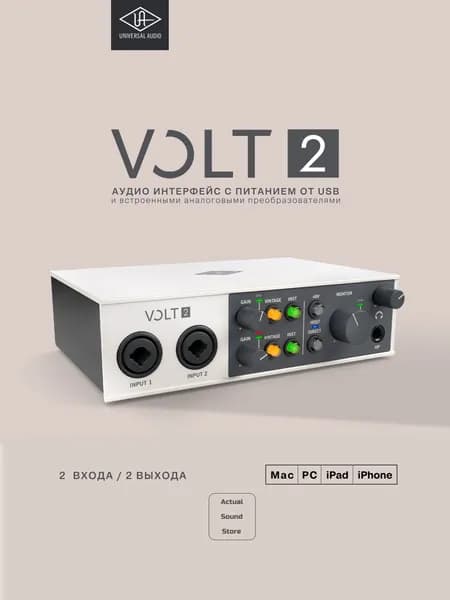VOLT 2 UAD USB аудиоинтерфейс внешняя звуковая карта Universal Audio