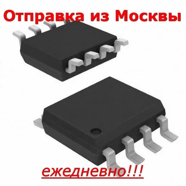 Микросхема MAX1659ESA SO8, МАХ1659 линейный регулятор