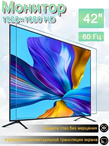 Телевизор 42″ HD, белый