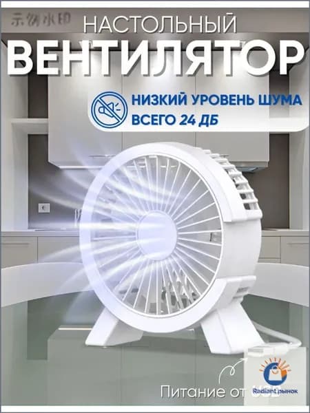 Портативный вентилятор K12250516-ZMFS-19KM, белый