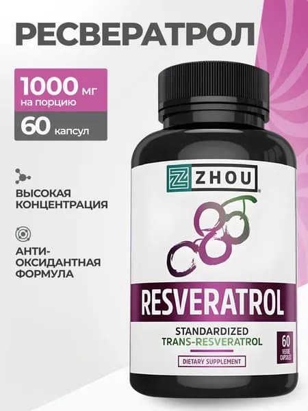 биологически активная добавка к пище "Натуральный Ресвератрол" ("Natural Resveratrol") (капсулы массой 540 мг) - 60 капсул