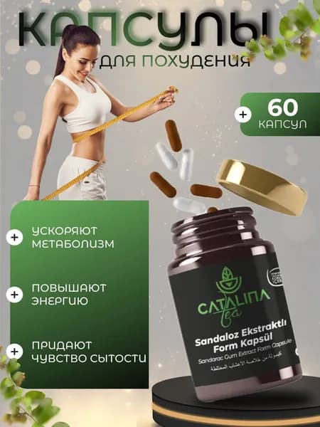Капсулы для похудения жиросжигатель эффективный быстрое похудение