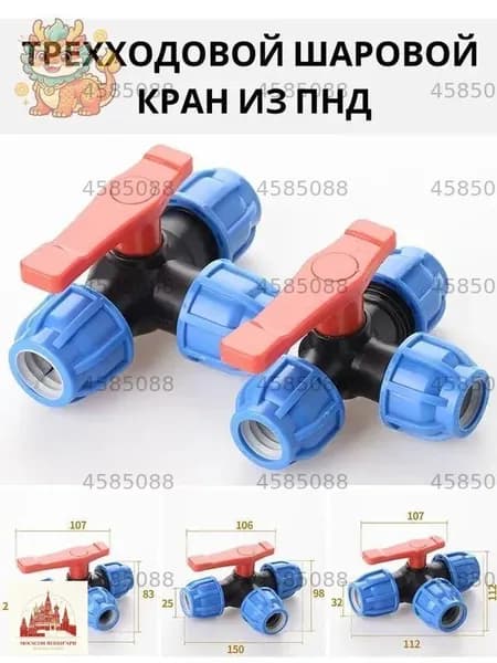 Фитинг сантехнический25mm