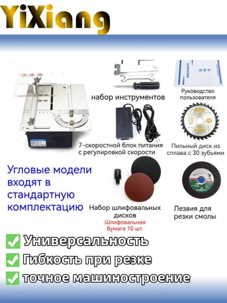 Микро-настольный режущий станок Weijiang для прецизионной резки.