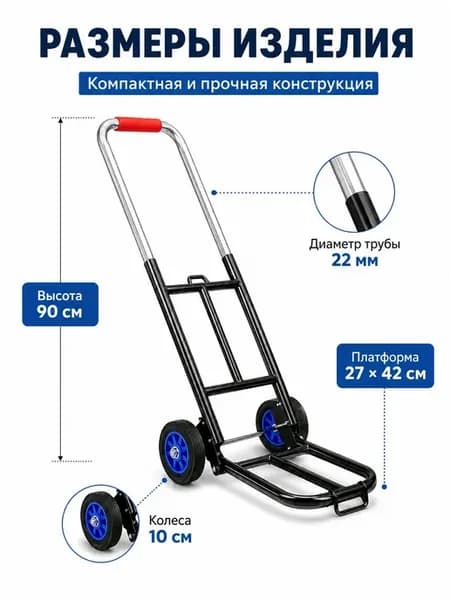 Сумка тележка