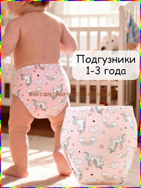 Набор из 5 детских подгузников для новорожденных