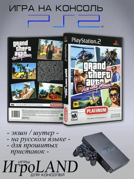 Игра Grand Theft Auto (GTA) Vice City Stories, Sony Playstation 2 ( PS 2 )