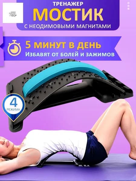 Аксессуары для гимнастики