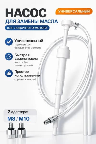 Аксессуары для судов