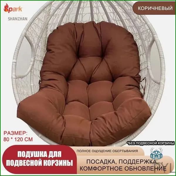 Матрас для садовой мебели 80х120 см