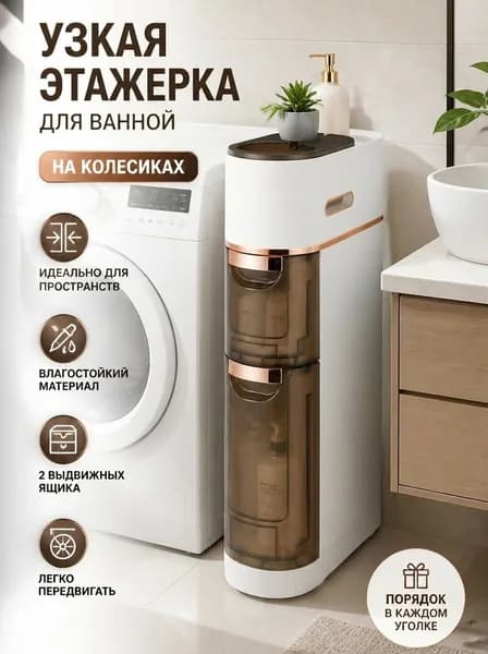 Тумба для ванной,, 17.5х41х63.5 см