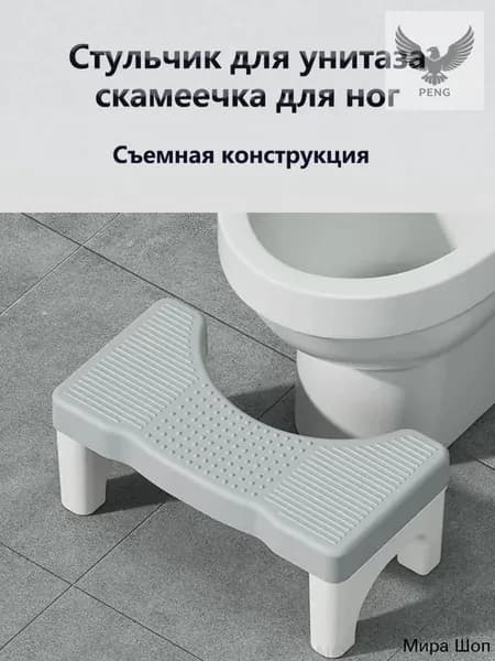 Табурет-стремянка, 1 шт.