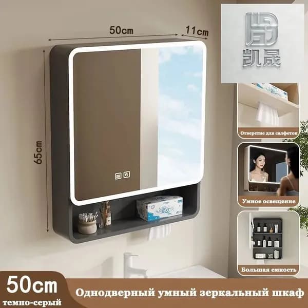 Тумба для ванной,, 50х10.5х66 см