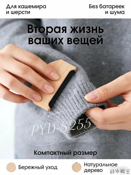 Щетка для одежды, обуви 1 шт