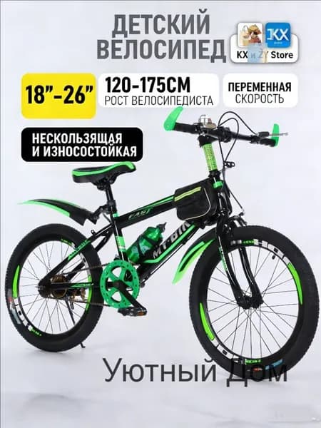 Велосипед Горный, 019e867260b4782eac062451e7664997