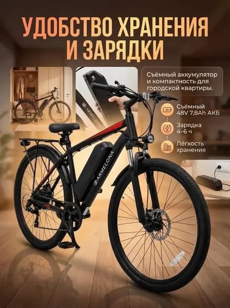 Электровелосипед 2025, 500 Вт