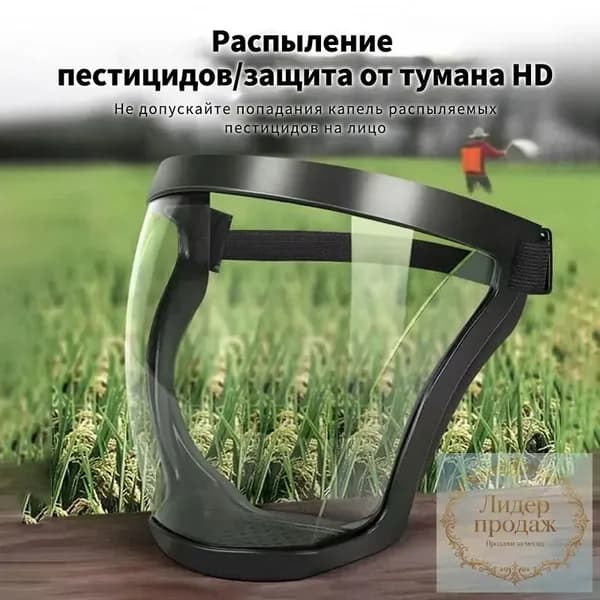 Щиток защитный