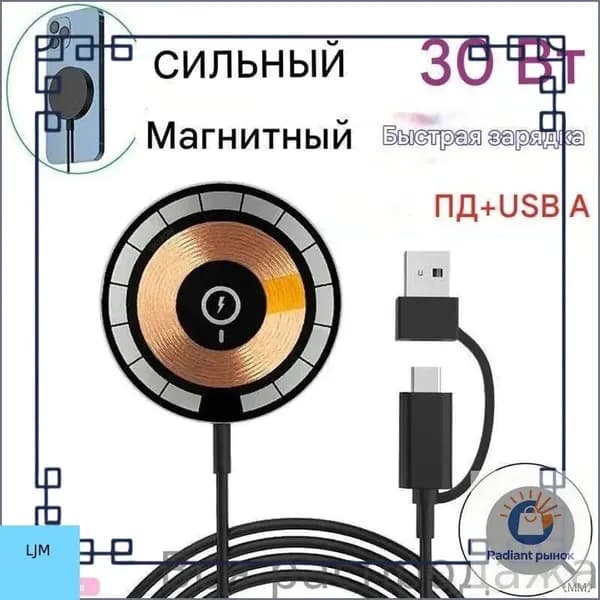 30W Магнитная беспроводная зарядная панель, станция быстрой зарядки для iPhone 14 13 12 11 Pro Max Elfly