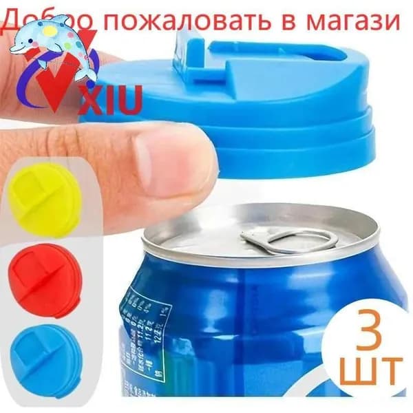 Крышка для банки, 6.1 см х 5.8 см, 3 шт