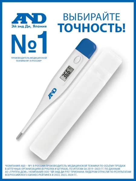 Электронный термометр AND DT-501