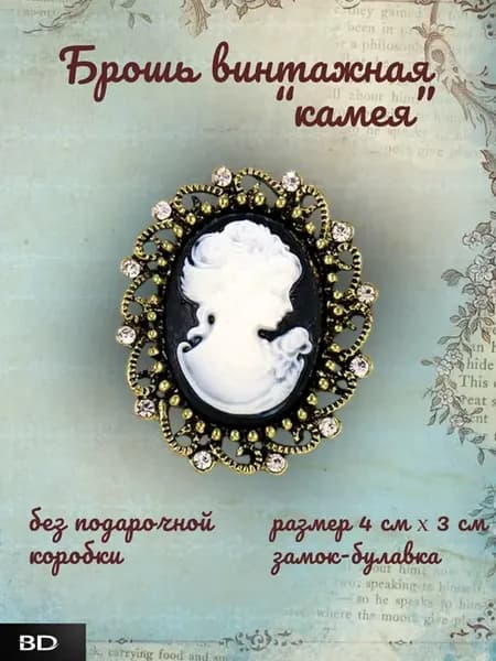 Брошь винтажная камея
