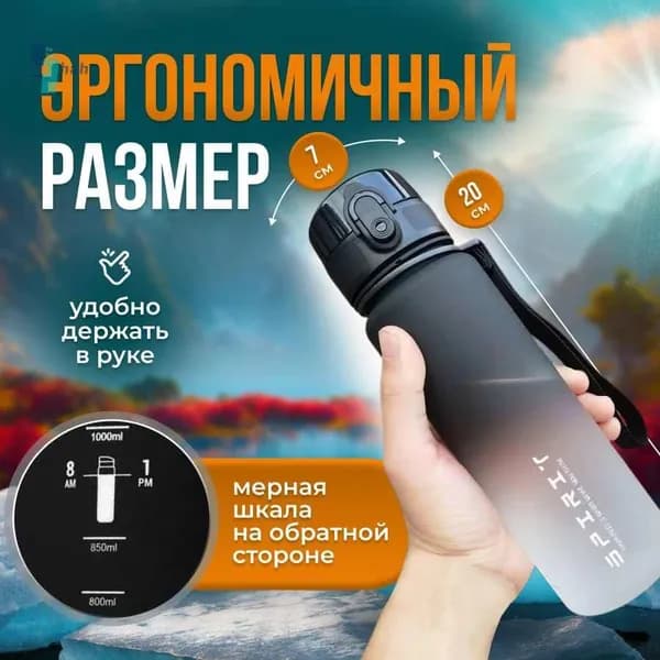 Спортивная бутылка, 500 мл