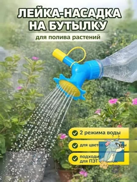 Лейка 1 шт