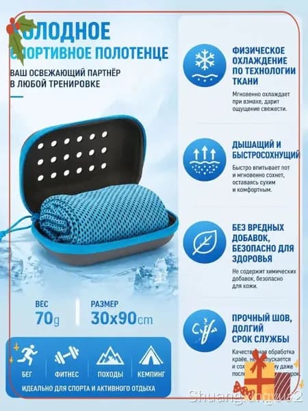 Крестильное полотенце