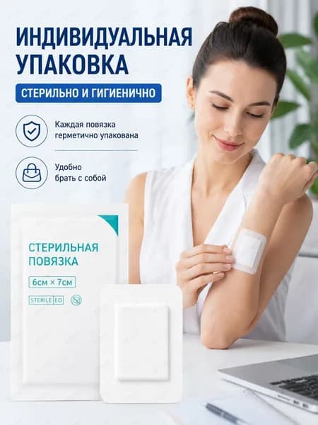 15 шт самоклеящихся марлевых аппликаторов с дышащими подушечками, мягкими краями и легкой заменой