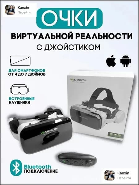 VR-очки