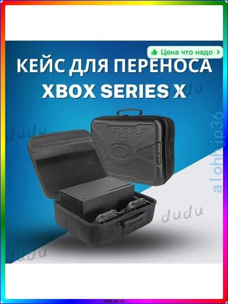 Чехол для игровой приставки Xbox Series, текстильный, черный, 310х370х150 мм