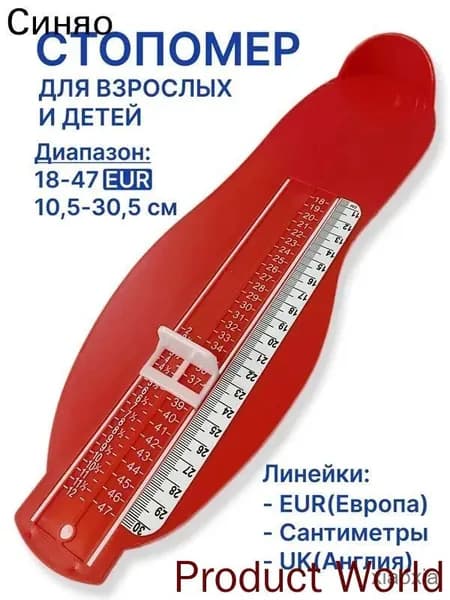 Измеритель стопы 1 шт