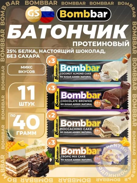 Протеиновый батончик BombBar Батончик в шоколаде без сахара 11 x 40 г, Микс 4, Полезный и питательный перекус