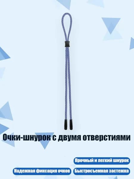Спортивный канат