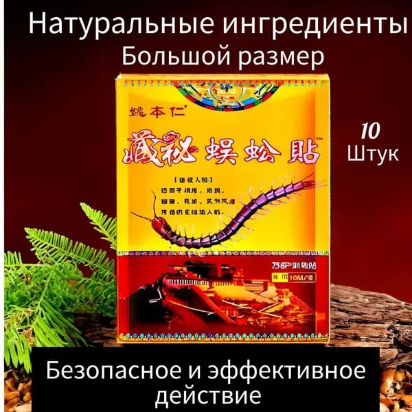 Кинезиотейп