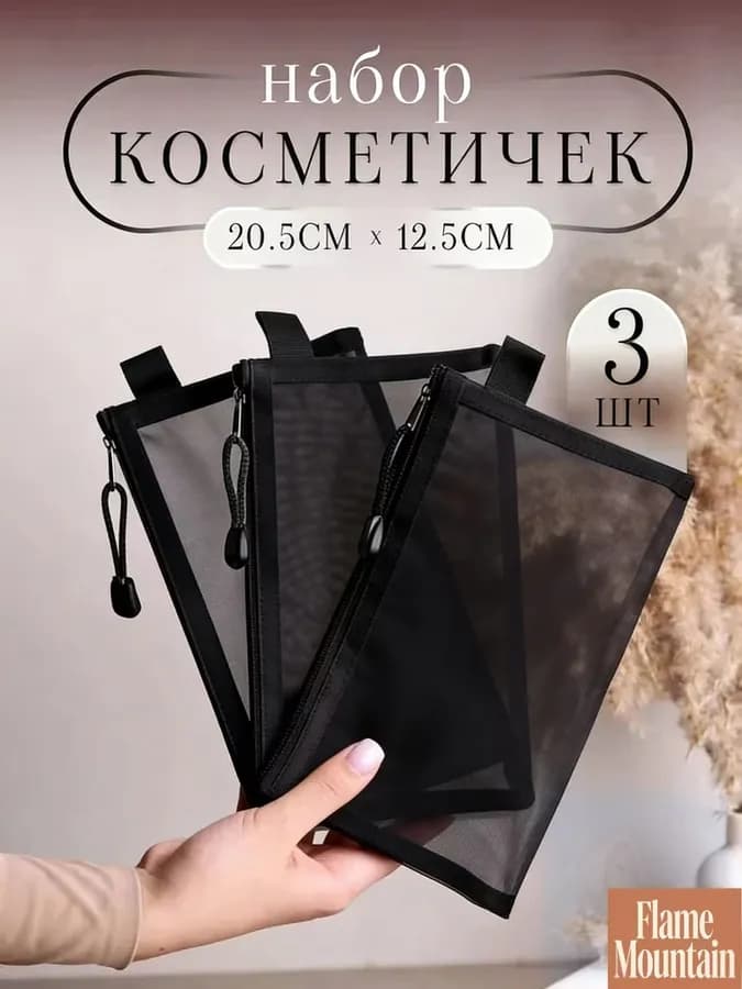 Косметичка