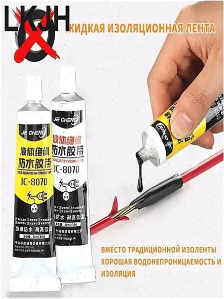 Качественный герметик для проводов, быстросохнущий клей, 30 мл, чёрный, 1 шт., используемый для изоляции кабелей