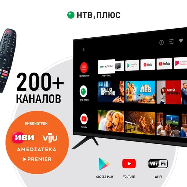 Q Телевизор 32" Full HD, черный