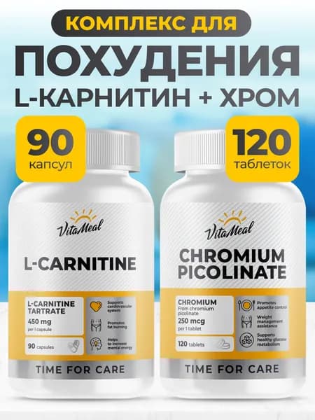 Набор для жиросжигания и контроля аппетита VitaMeal Л Карнитин, Пиколинат Хрома