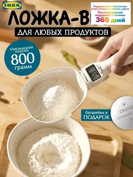 Электронные кухонные весы, темно-бежевый