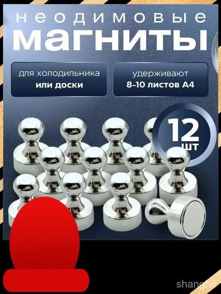 Премиумкомплект магнитных фишек для записей на доску, 12 элементов в футляре