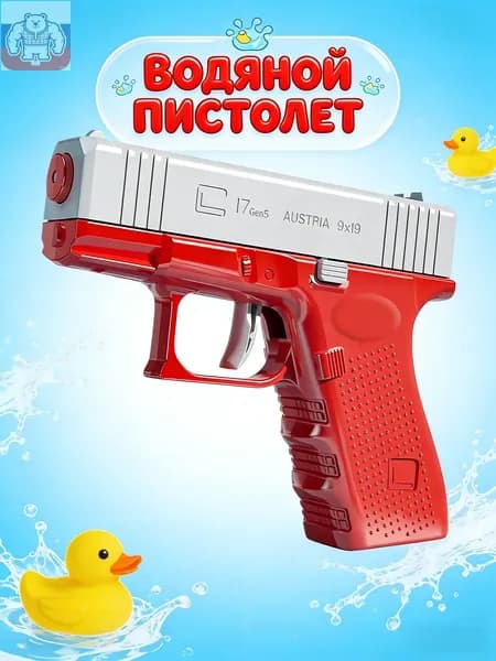 Игрушка для ручного водяного пистолета
