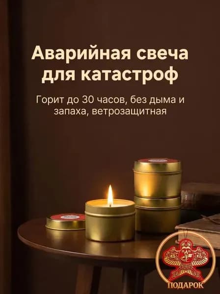 Свечи церковные "Без отдушки" 5 см х 3.5 см 4 шт