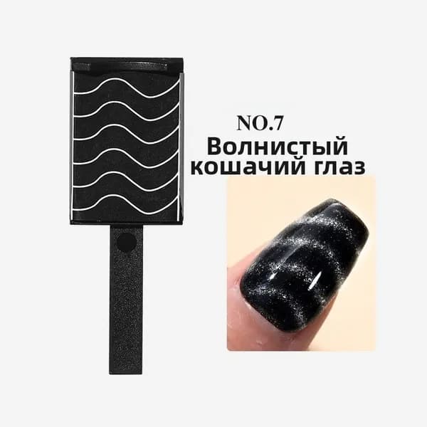 Профессиональный набор магнитов для нейл-арта с сильной магнитной силой для мультиформирования