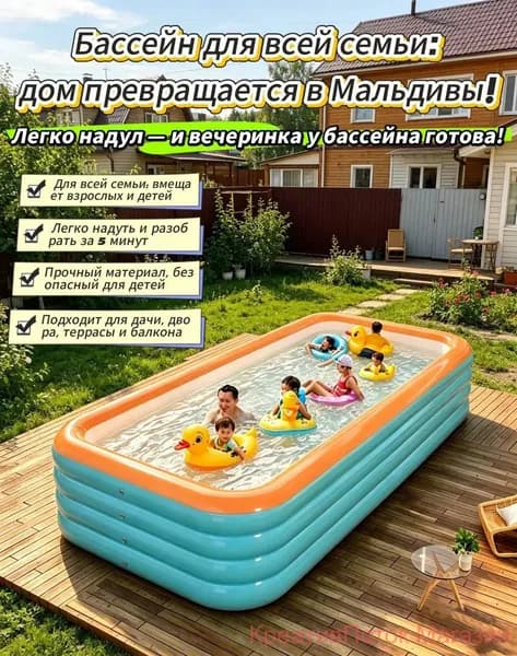 Премиум надувной бассейн 150х105х58 см